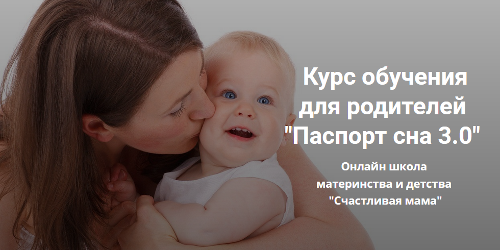 [Татьяна Кремнева] Паспорт сна 3.0 (2020)_0.png